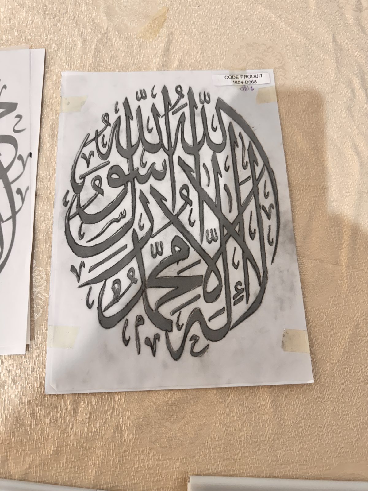 Calligraphie arabe encadrée (ronde)